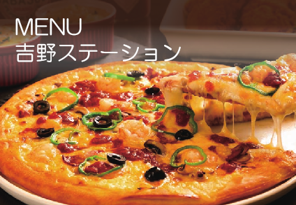 メニュー